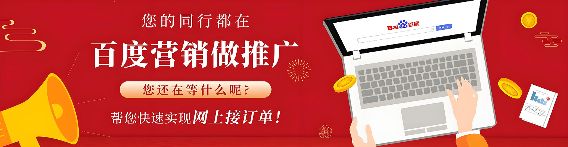 爱民百度推广托管