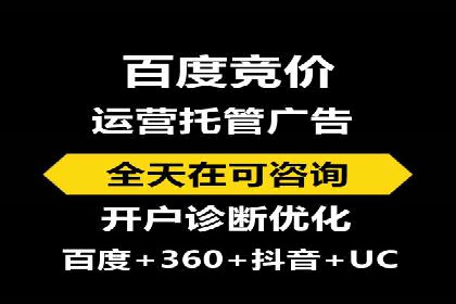百度竞价广告代运营成功案例：某餐饮连锁店的线上营销策略